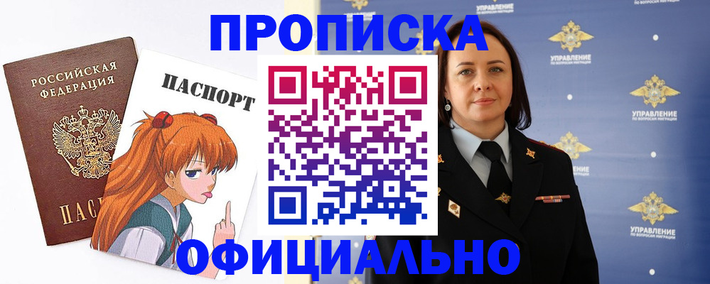 регистрация для школы в Будённовске